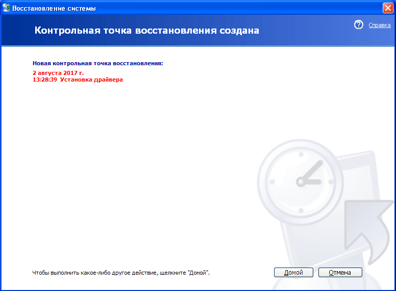 Как сделать точку восстановления и откатить систему до рабочего состояния