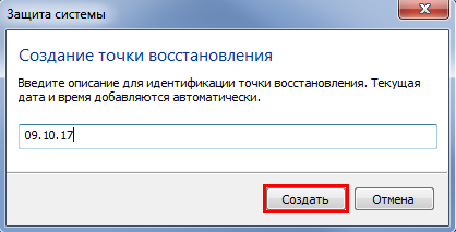 Теперь не боюсь за Windows: точки восстановления создаются каждый день. Вот как это настроить