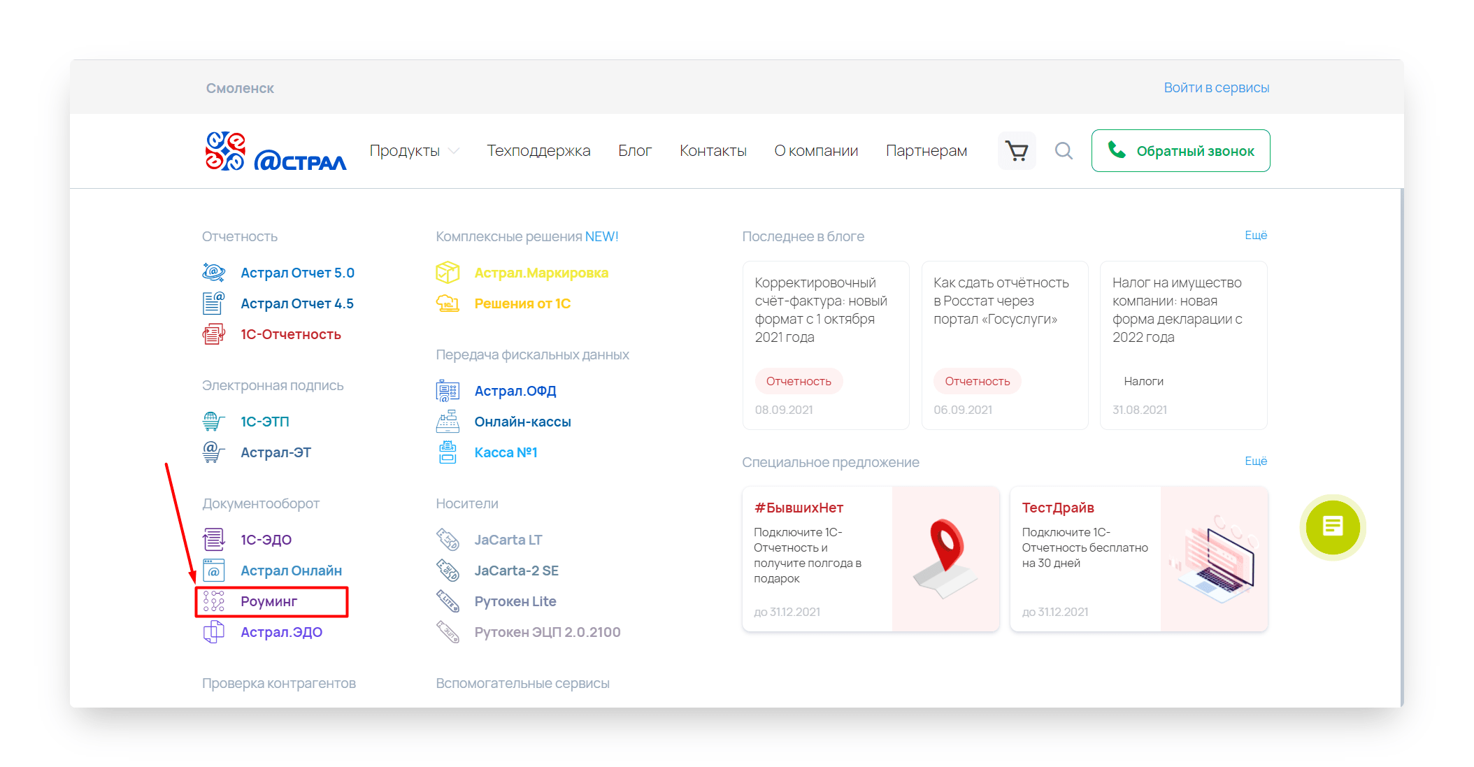 Мобильные настройки в роуминге крыму андроид мтс