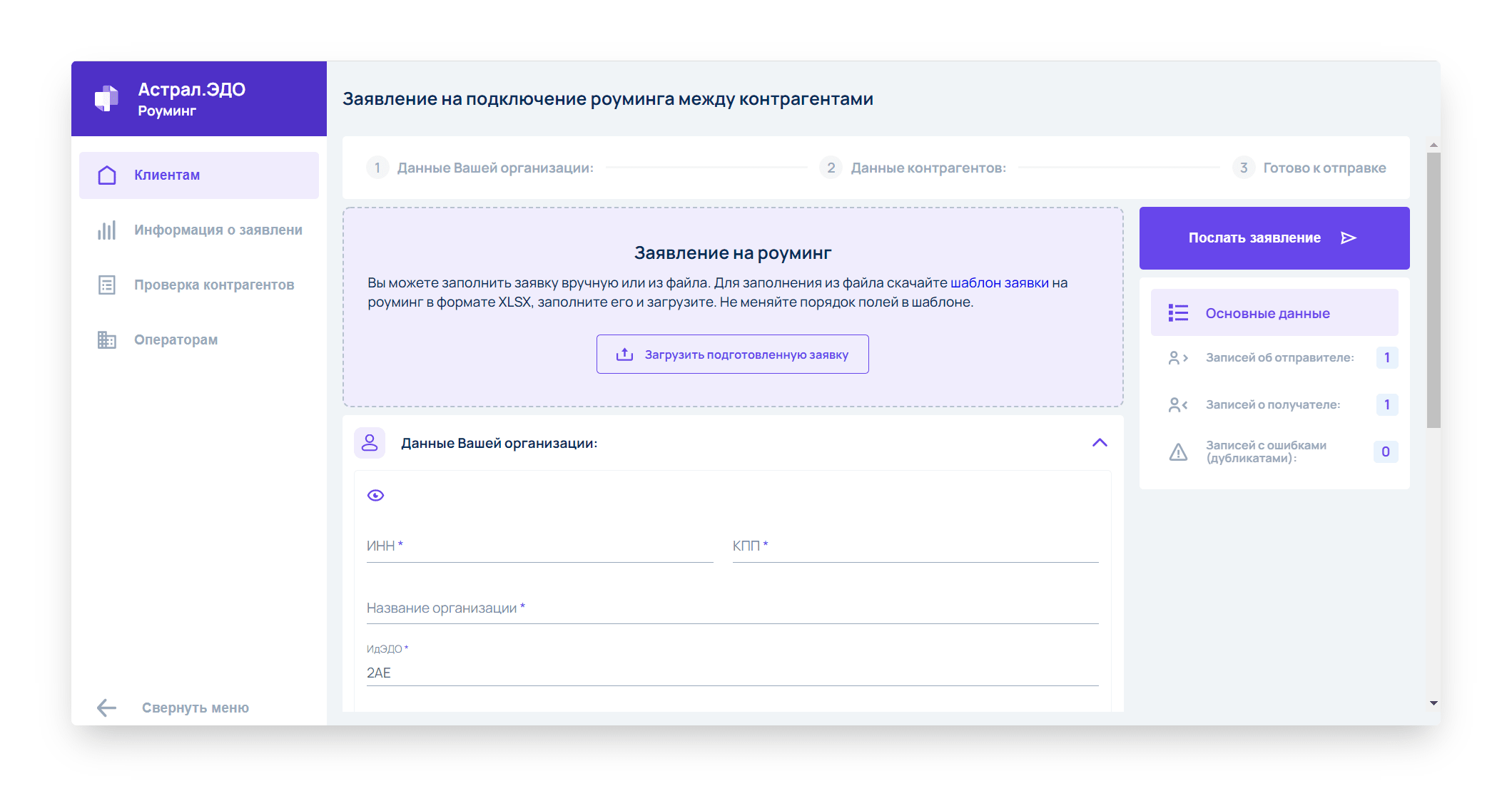 Настройка роуминга 1с эдо и такском