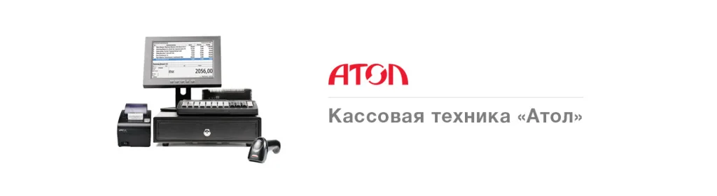 ККТ Атол ККТ Атол