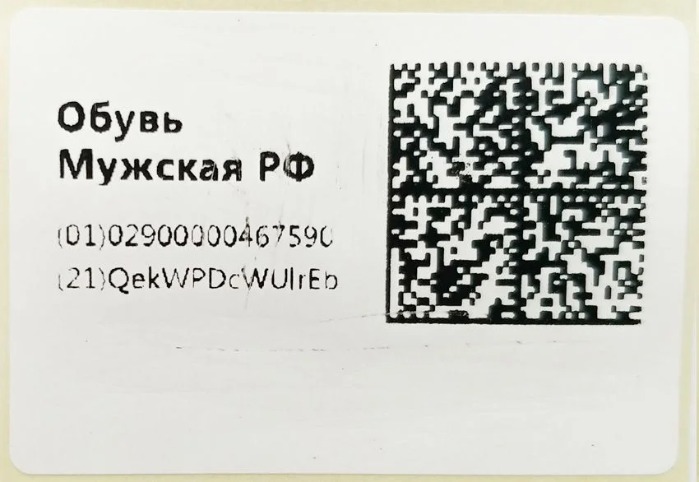 Термотрансферная этикетка