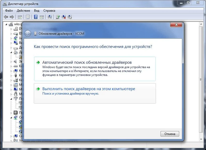 Выбор способа установки драйвера