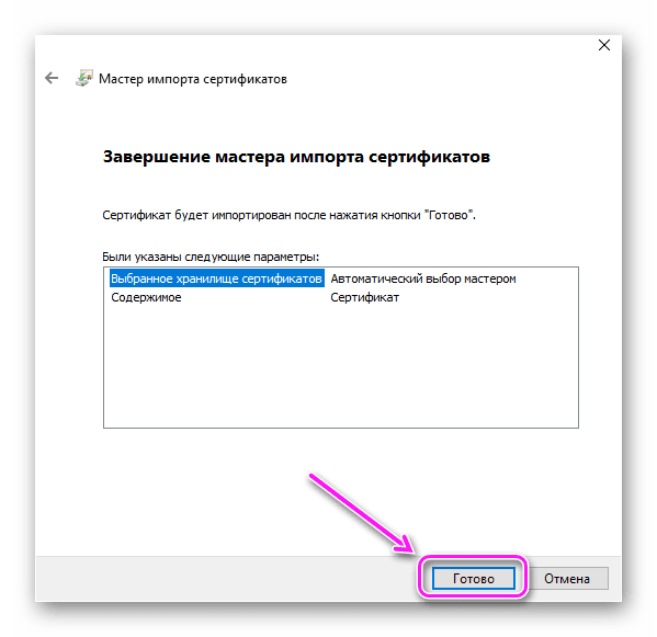 криптопро extensions