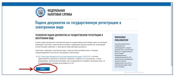 вход в систему