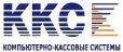 Компьютерно-кассовые системы