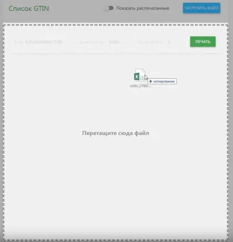 Загрузка файла на сайт