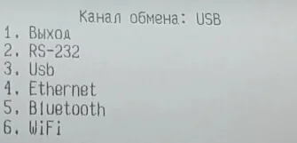 Обмен данными