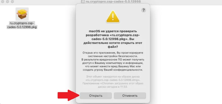 Уведомление