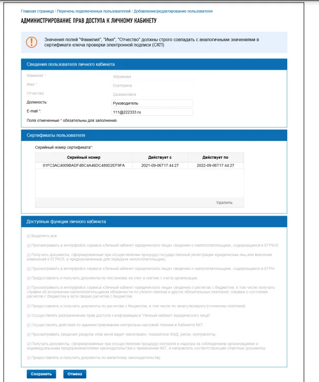 администрирование прав