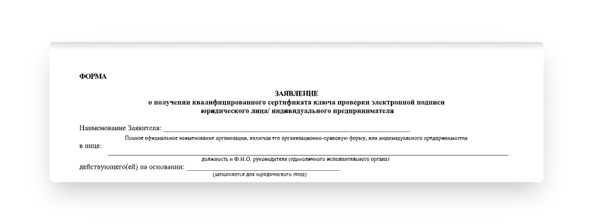 Документ сведения о запросе на сертификат с информацией об открытом ключе
