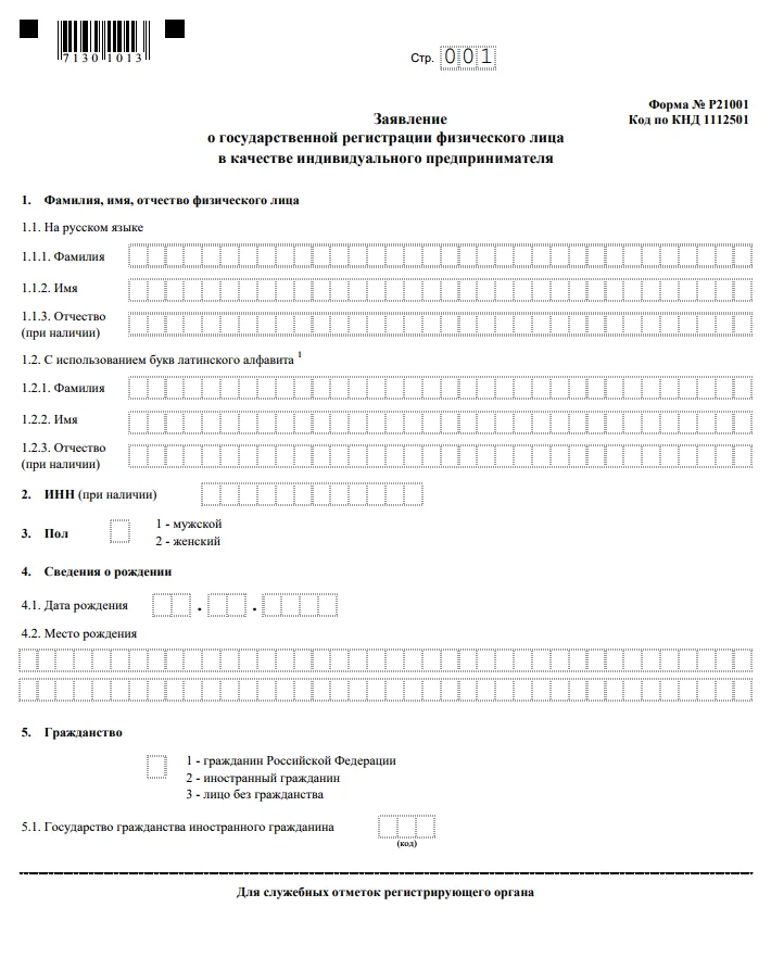 заявление