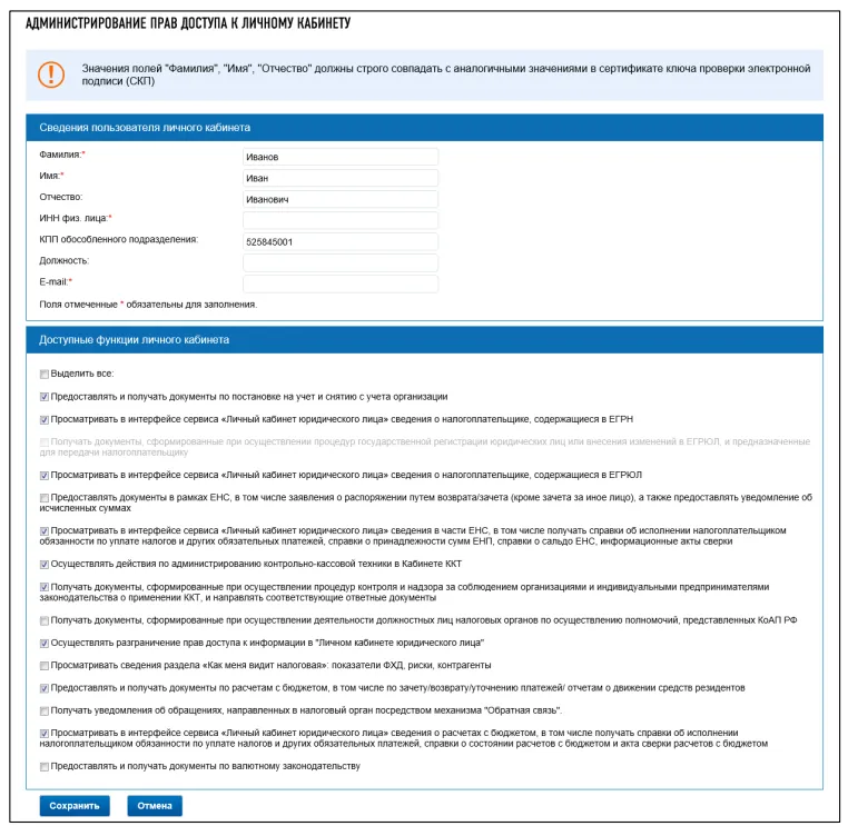 сервис администрирования 