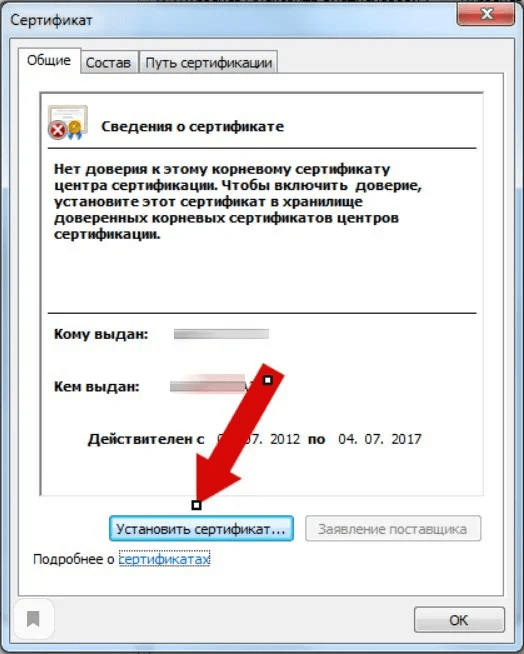 сертификат минкомсвязи россии криптопро
