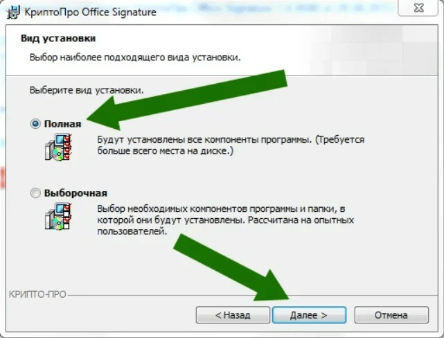 Криптопро Office Signature