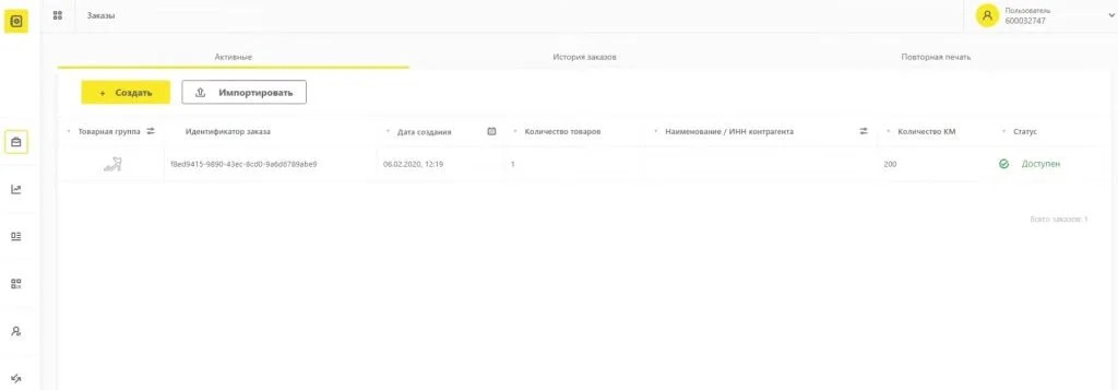 Статус «Доступен»