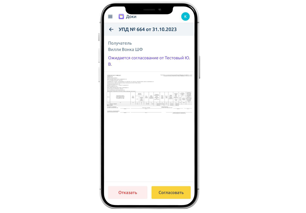 С мобильного устройства