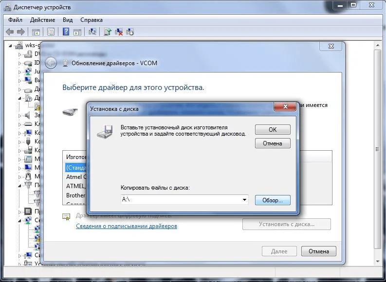 Установка с диска_1