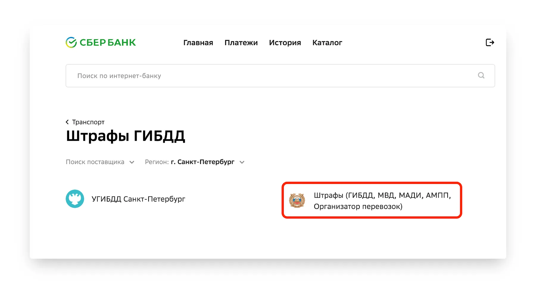 Оплатить штраф ампп. Оплатить штраф ампп