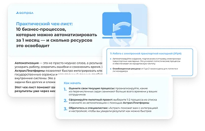 1С-ЭПД