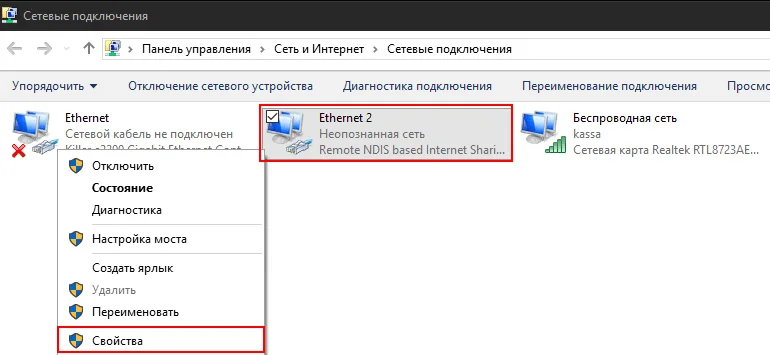 Соединение с сетью