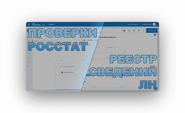 Редактирование больничных