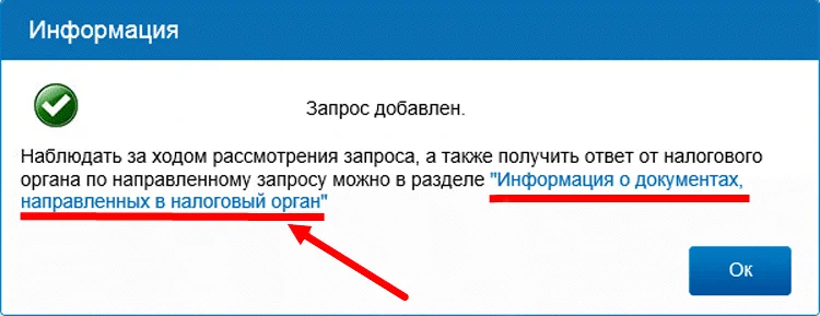 Информационное сообщение