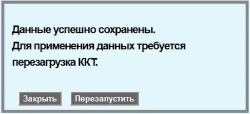 настройка кассы_7