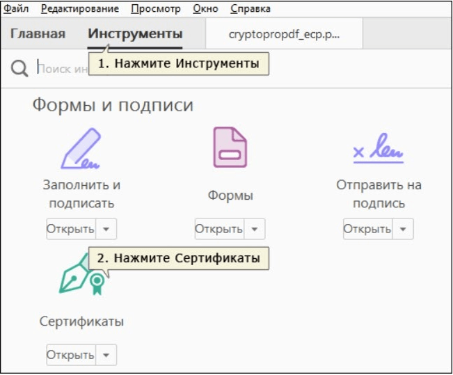 Крипто подписать pdf обмен валют в днепропетровске