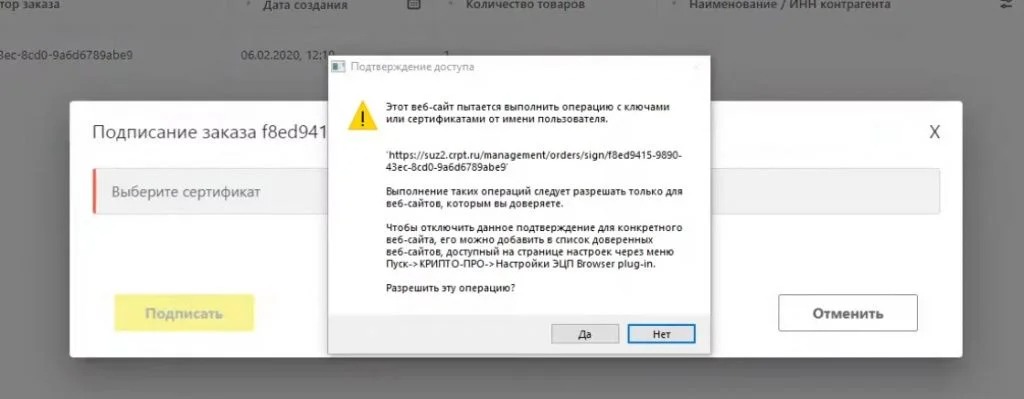 Подпись заказа электронной подписью