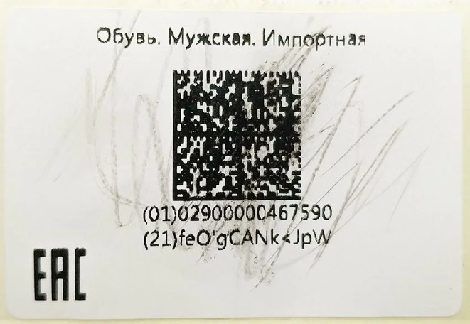 Термоэтикетка