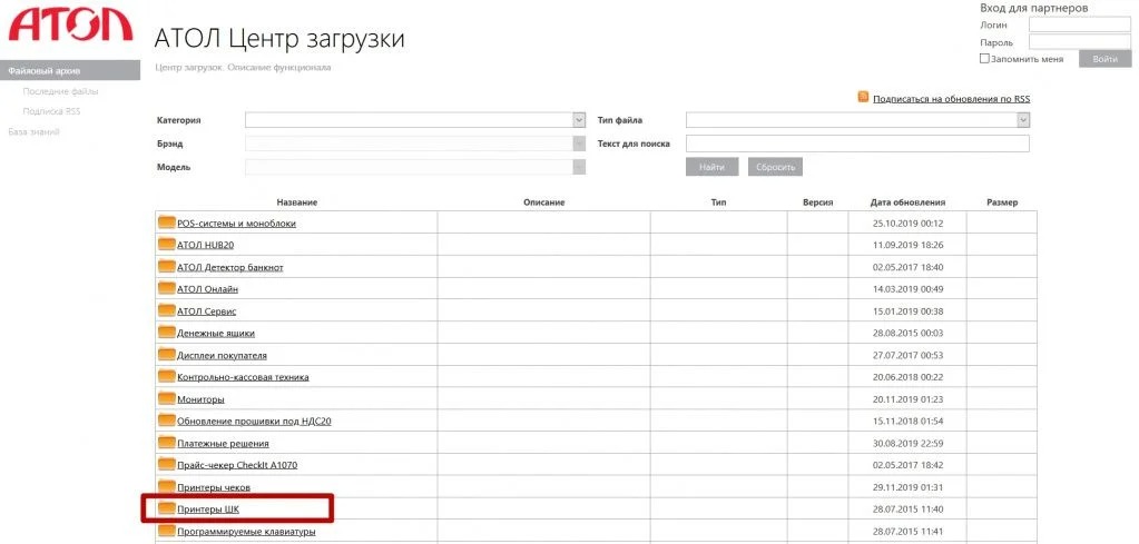 Атол Центр загрузки