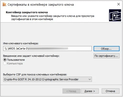 самозаверенный сертификат криптопро