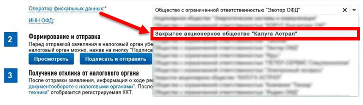 Выбор оператора