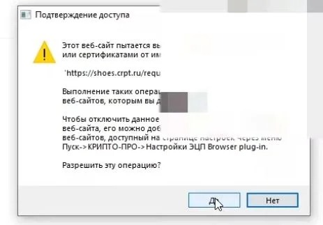 Подписание товаров ЭП