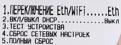 включение DHCP_1