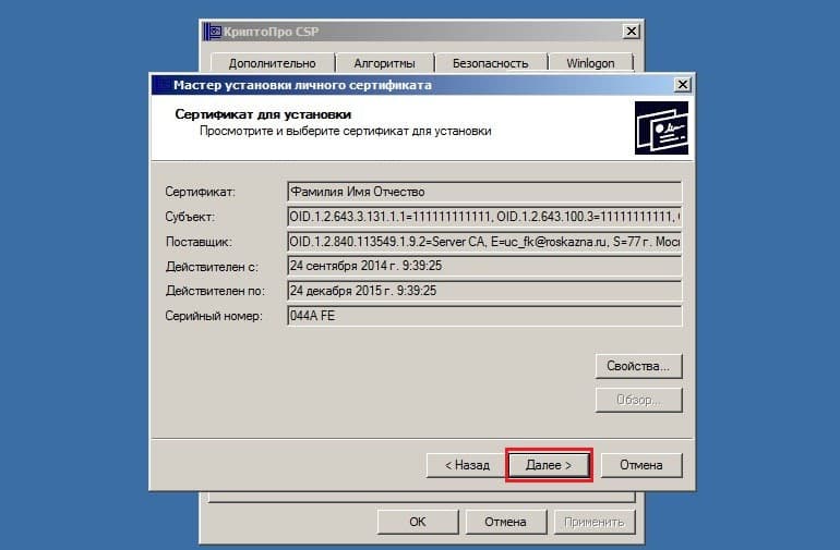 Как найти сертификат эцп на компьютере windows 10