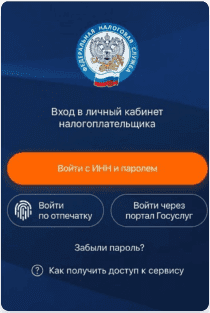 Личный кабинет налогоплательщика в ФНС "Новая версия"