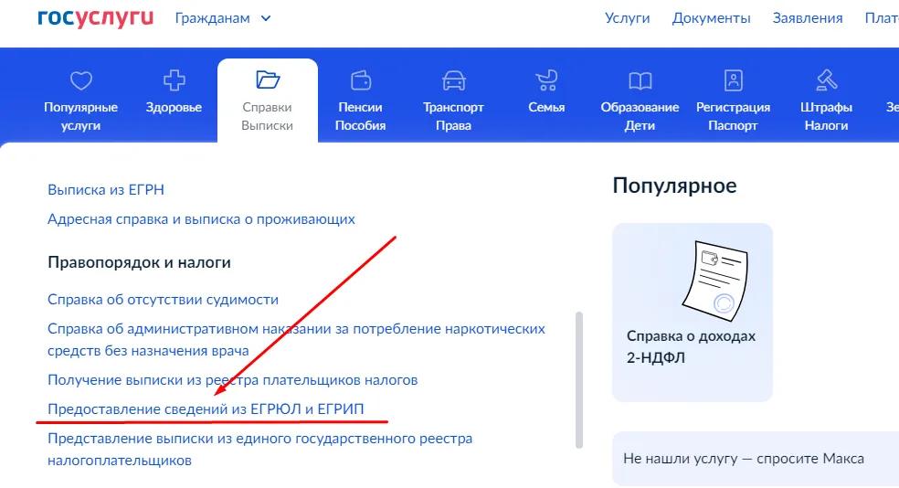 Сведения о регистрации индивидуальных предпринимателей в Едином государственном реестре фото №14 Сведения о регистрации индивидуальных предпринимателей в Едином государственном реестре фото №14
