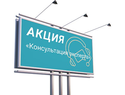 Консультация эксперта Консультация эксперта