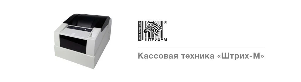 ККт Штрих_М ККт Штрих_М