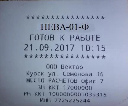 Чек готовности к работе