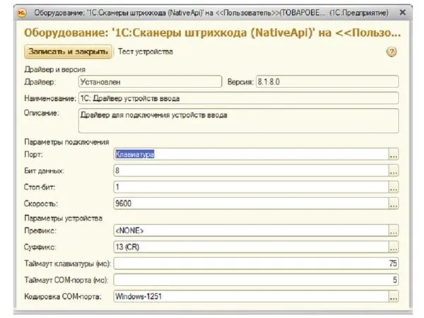 Сканеры штрих-кода