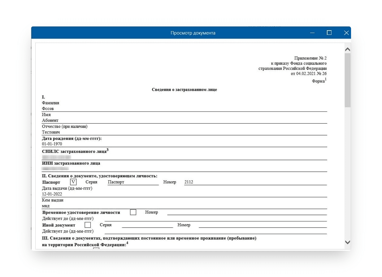 Астрал Отчёт 4.5: обзор новой версии сервиса версии 4.5.93.0