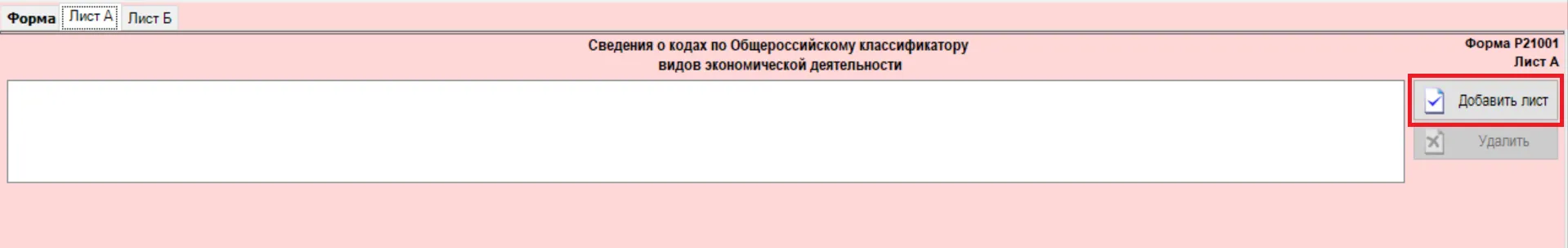 Как открыть свой бизнес с нуля: идеи и пошаговая инструкция для начала своего дела