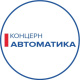 Концерн Автоматика