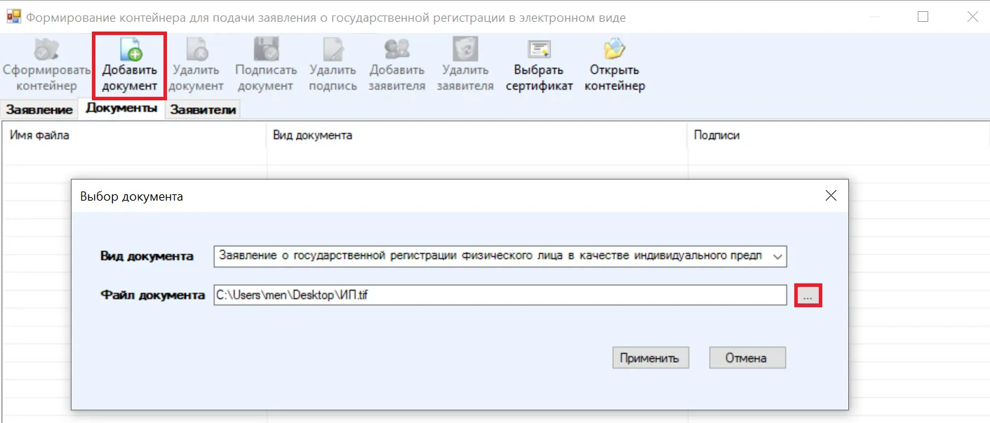 Регистрация ИП самостоятельно в году: документы и пошаговая инструкция | gaz-akgs.ru