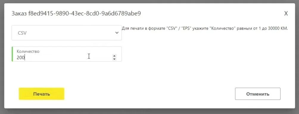 Выбор формата файла