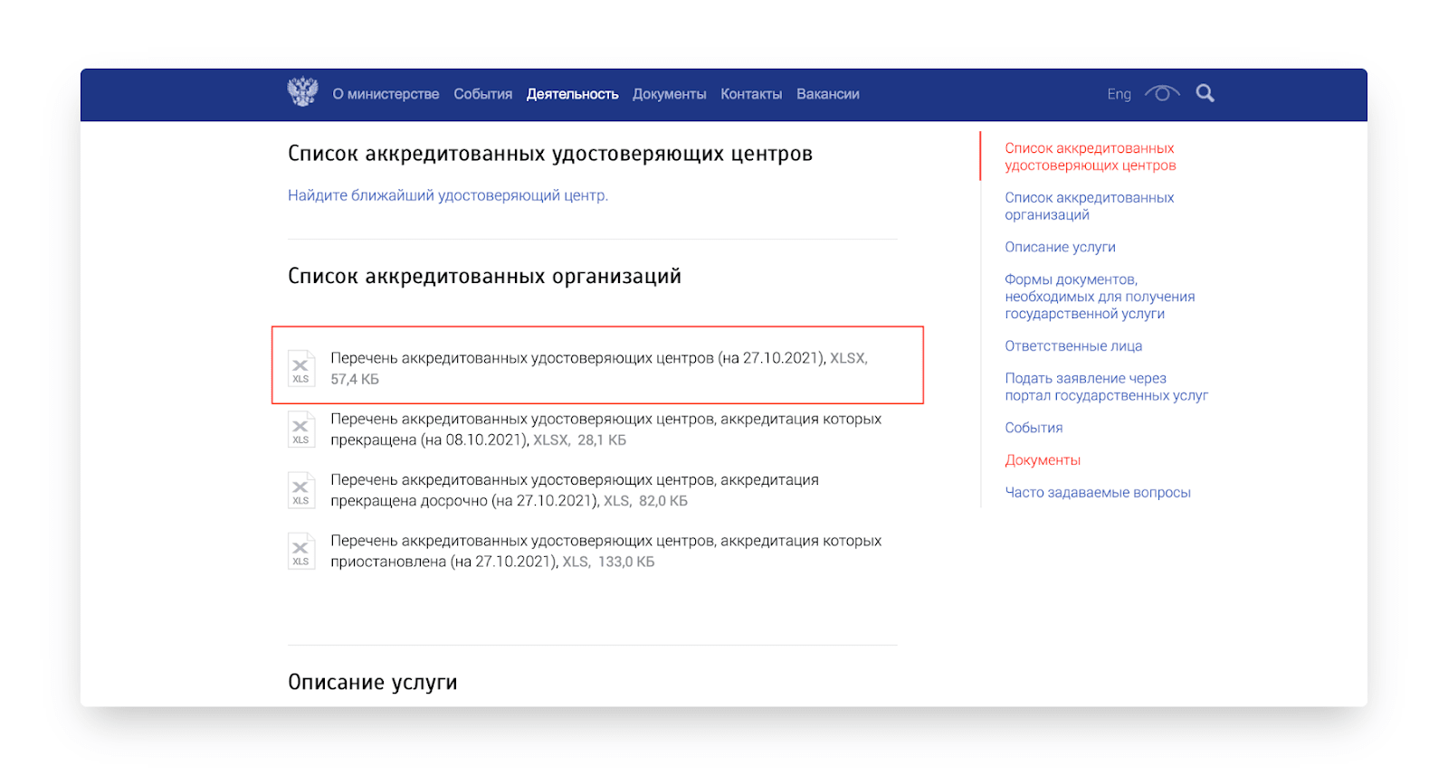 Электронная подпись для ООО от ФНС