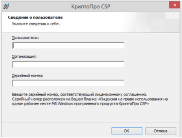 Окпд2 лицензия на право использования скзи криптопро csp в составе сертификата ключа